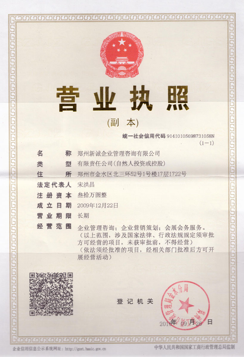 营业执照.jpg 营业执照.jpg